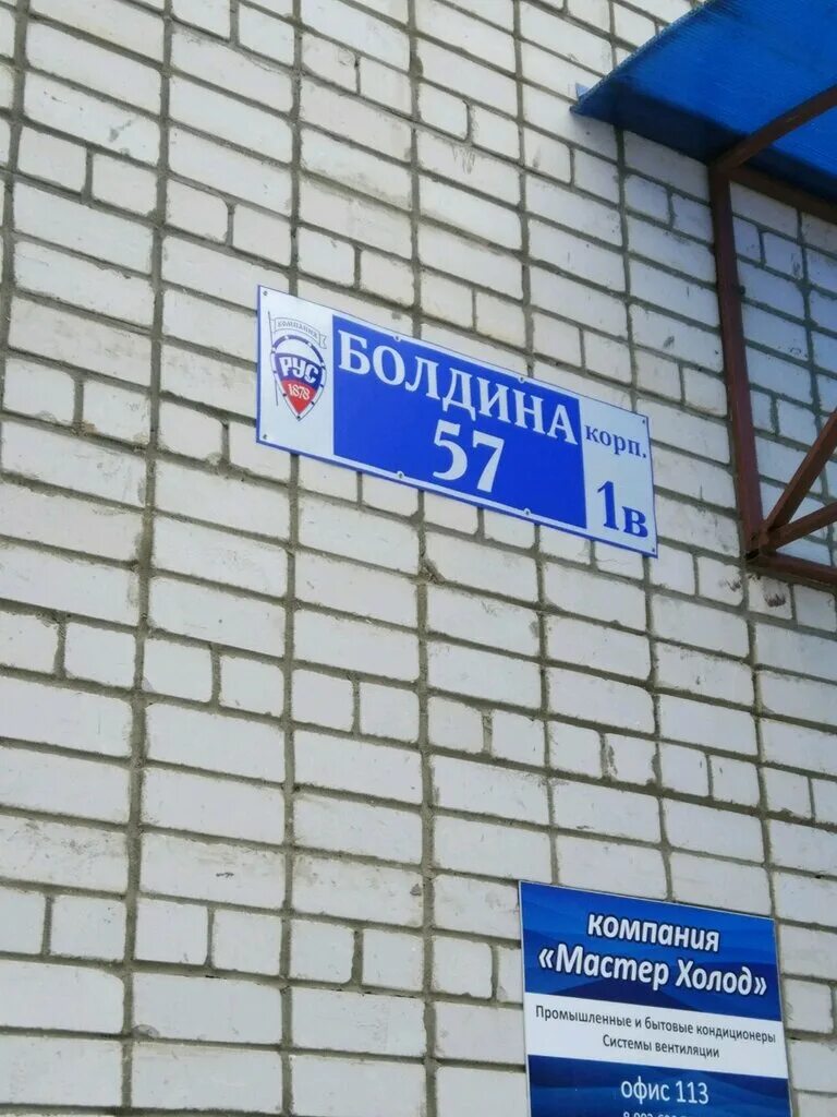 Болдина 22