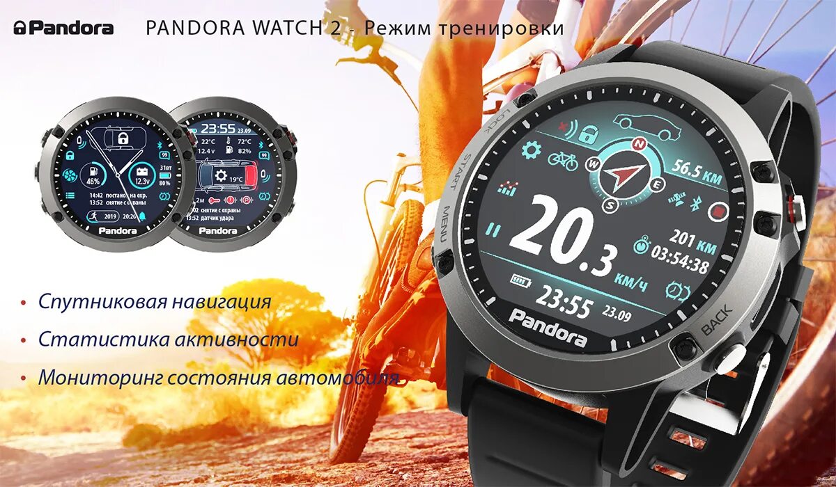 Часов pandora. Смарт часы пандора watch. пандора вотч 2. pandora часы сигнализация. smart часы для пандоры.