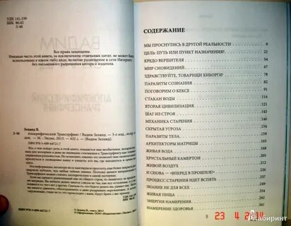 Содержание реальность