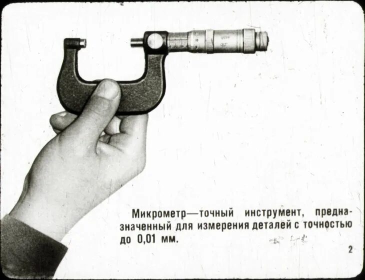 Как отрегулировать микрометр. Микрометр мк-500 чертеж. микрометр для кабеля 1956. микрометр для замера просадки клапанов. микрометр название частей.