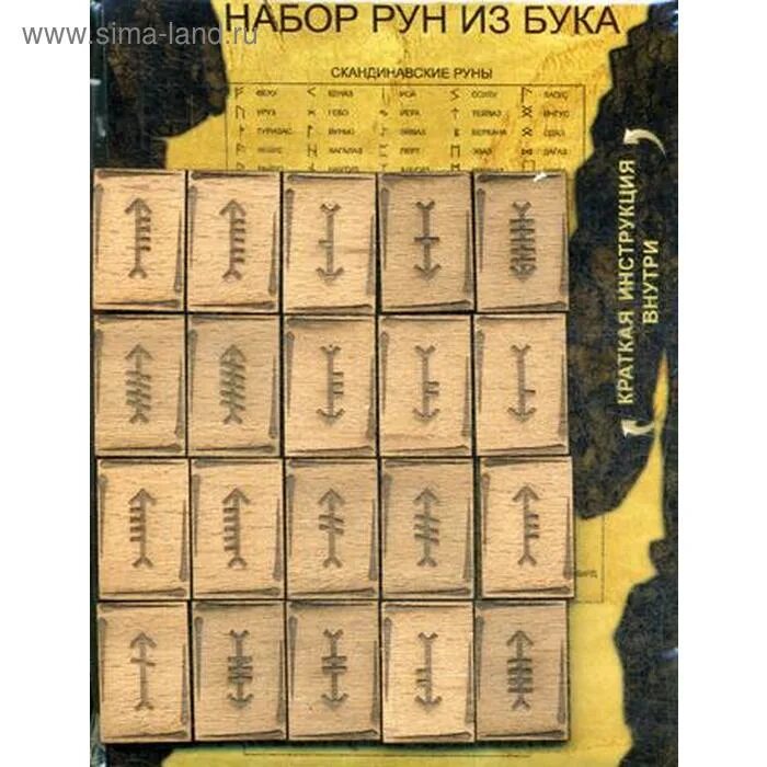 20 руна