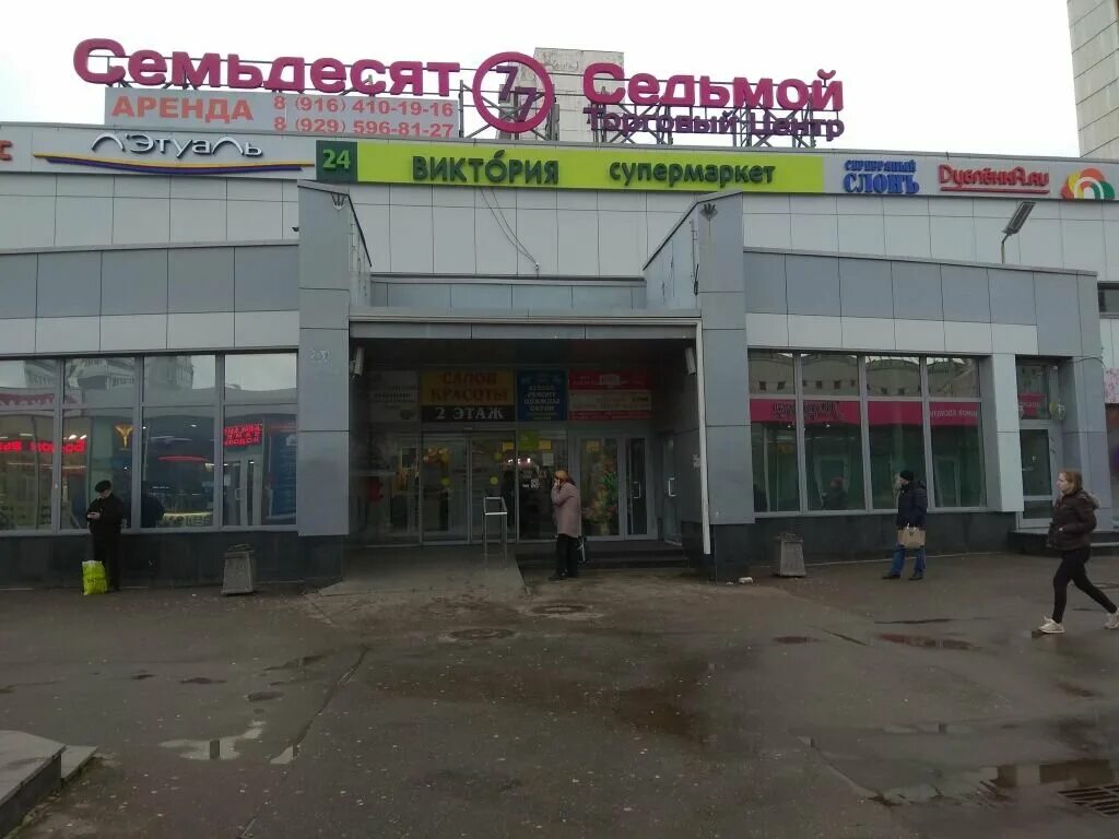 Аренда торгового помещения на Профсоюзной улице