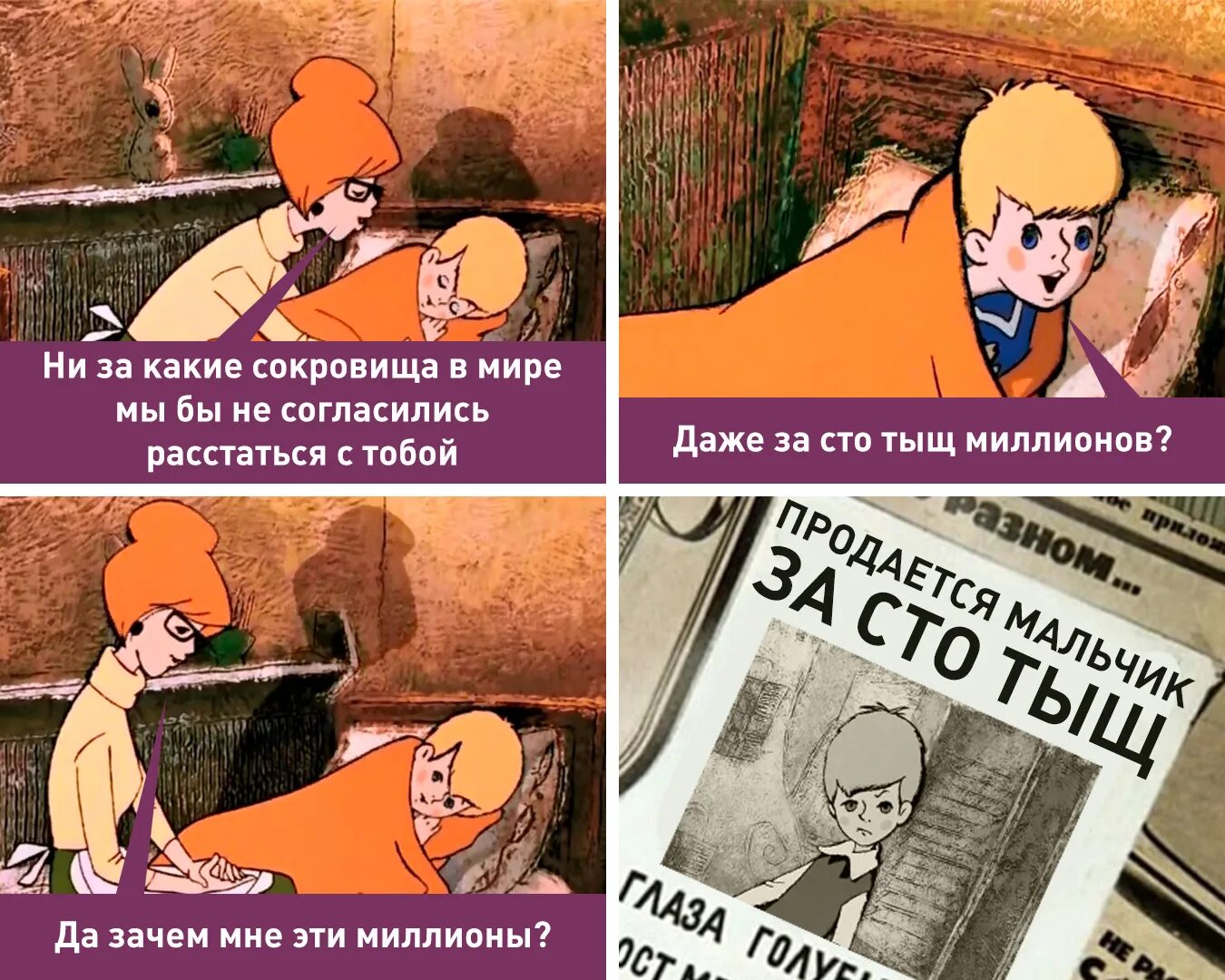 Даже за сто тысяч миллионов малыш и карлсон. Смешные картинки согласен. Ты достойна лучшего цитаты. Настоящая женщина с первого раза не соглашается. Малыш даже за сто тысяч миллионов.