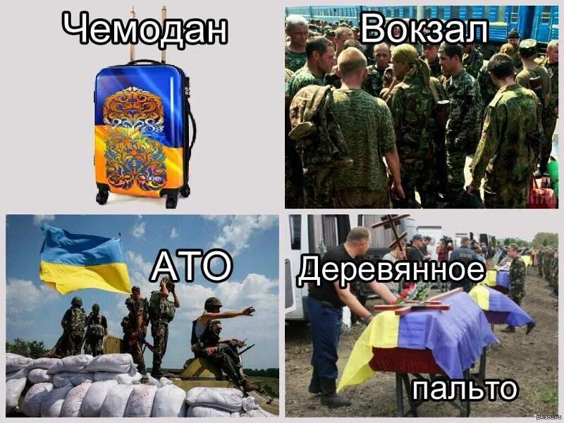 Свидомую перемогу
