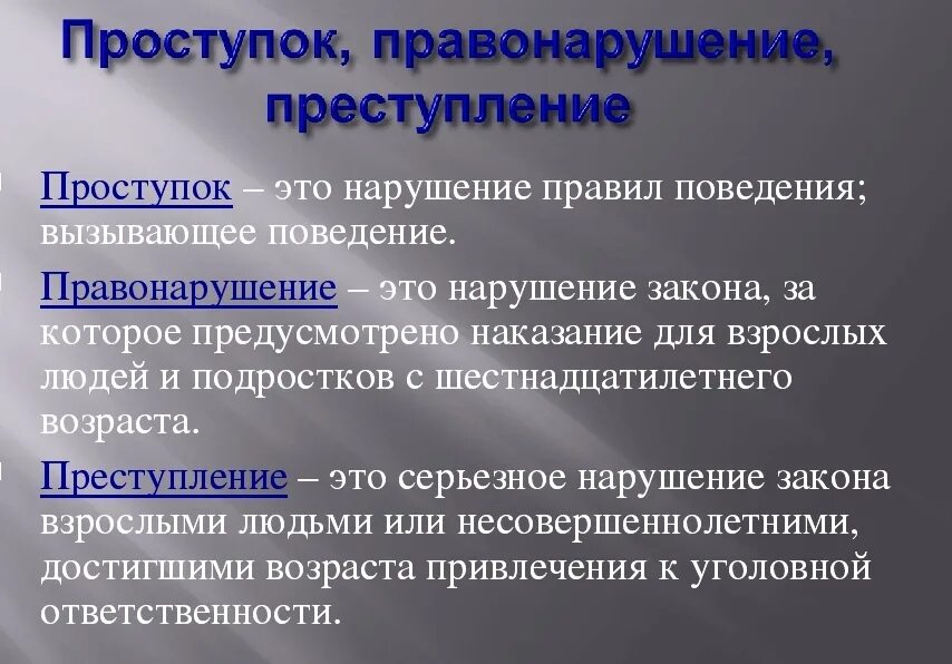наказания по уголовному праву. вопросы на тему преступление. облако пыли прямое или переносное значение. наказание составить предложения. виды уголовных наказаний.