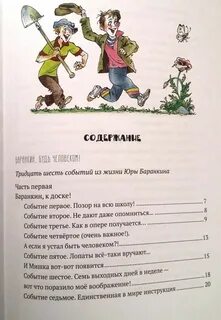 Неизвестные приключения