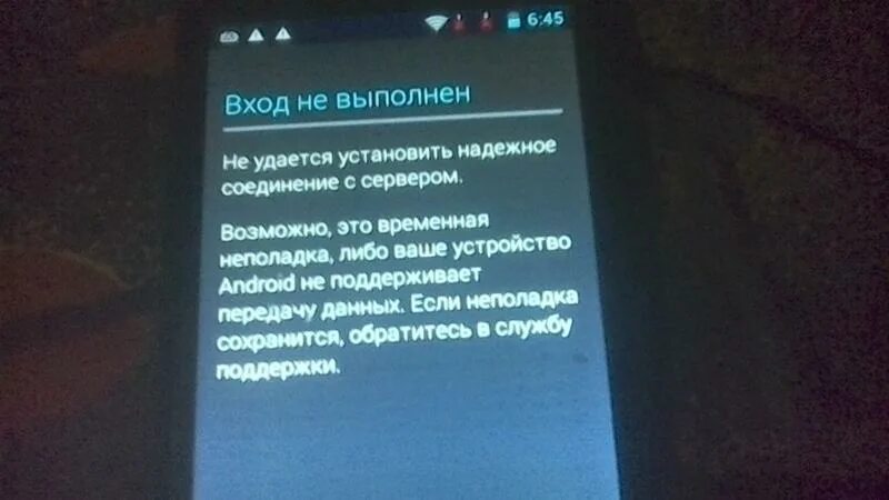 Не удается установить со