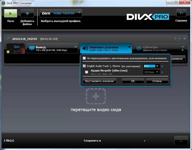 Divx регистрация телевизора. DIVX Converter. DIVX Video Converter. Конвертировать в DIVX. DIVX Converter Формат для Пионер.