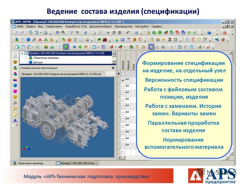 Техническая подготовка тест