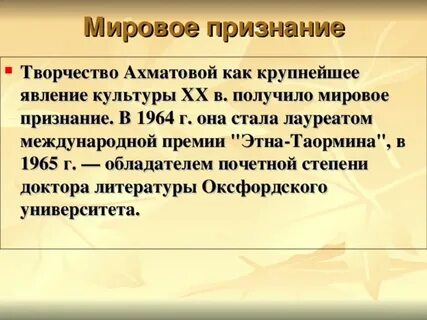 Признали заслуги