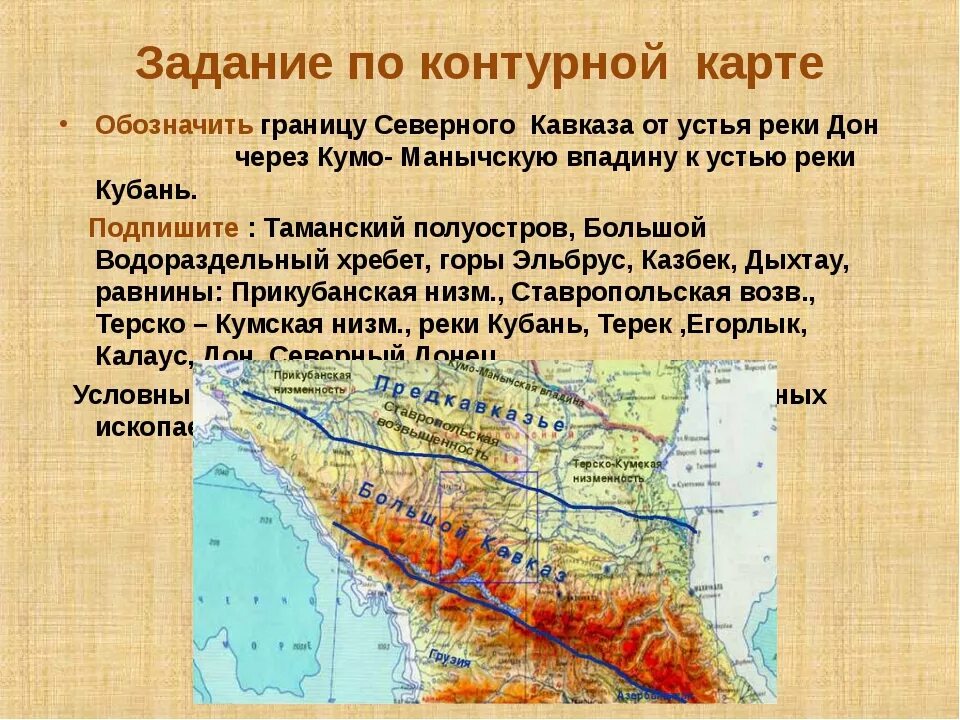 Большой кавказ особенности. Главный хребет Кавказа на карте России. Горы Кавказского хребта на карте. Горы большой Кавказ на карте России. Кавказские горы на карте России границы.