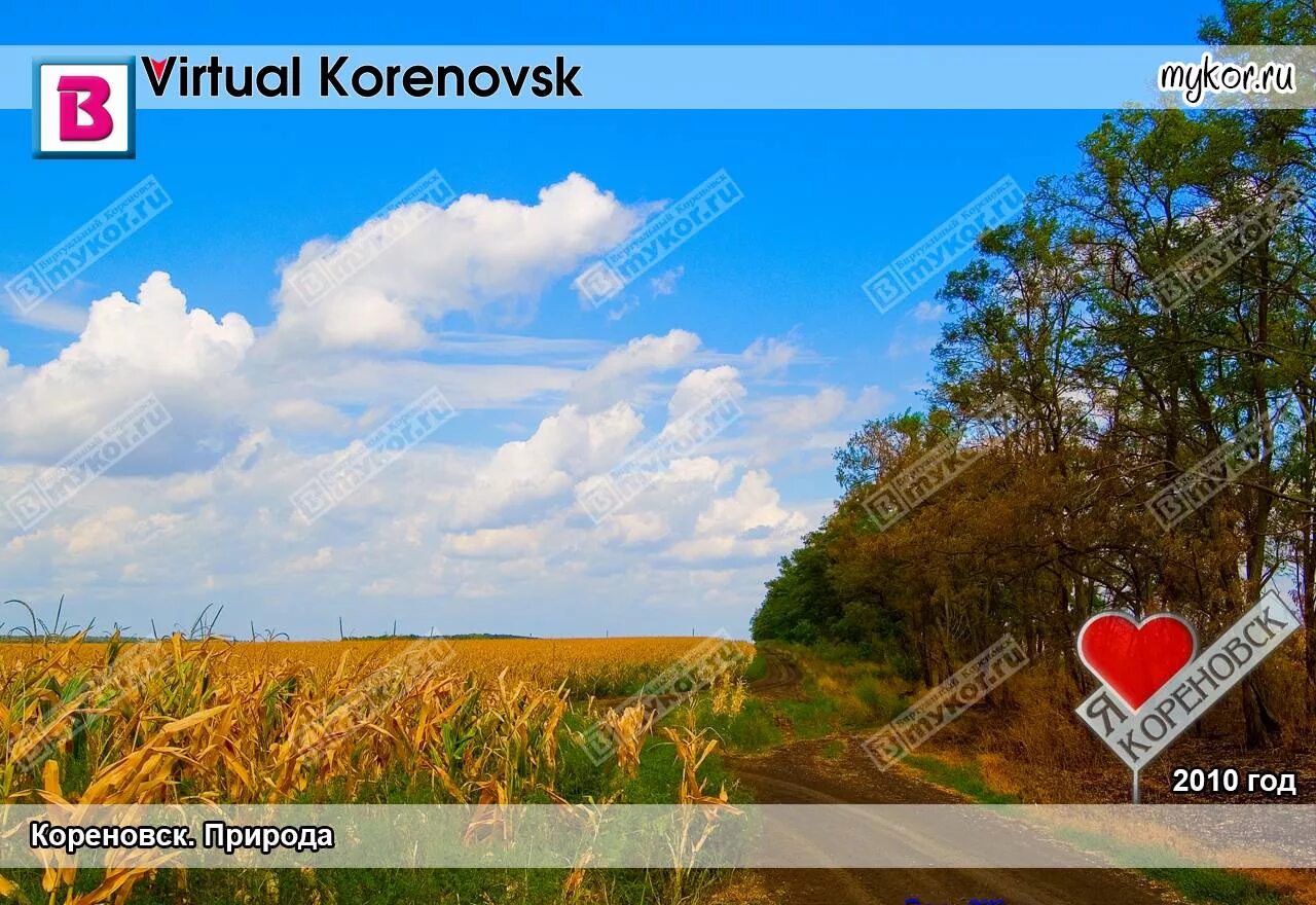 Город кореновск зимой. Ливневые дожди. Адыгея лвиень. Карта осадков ростова-на-дону. Кореновск центр города.