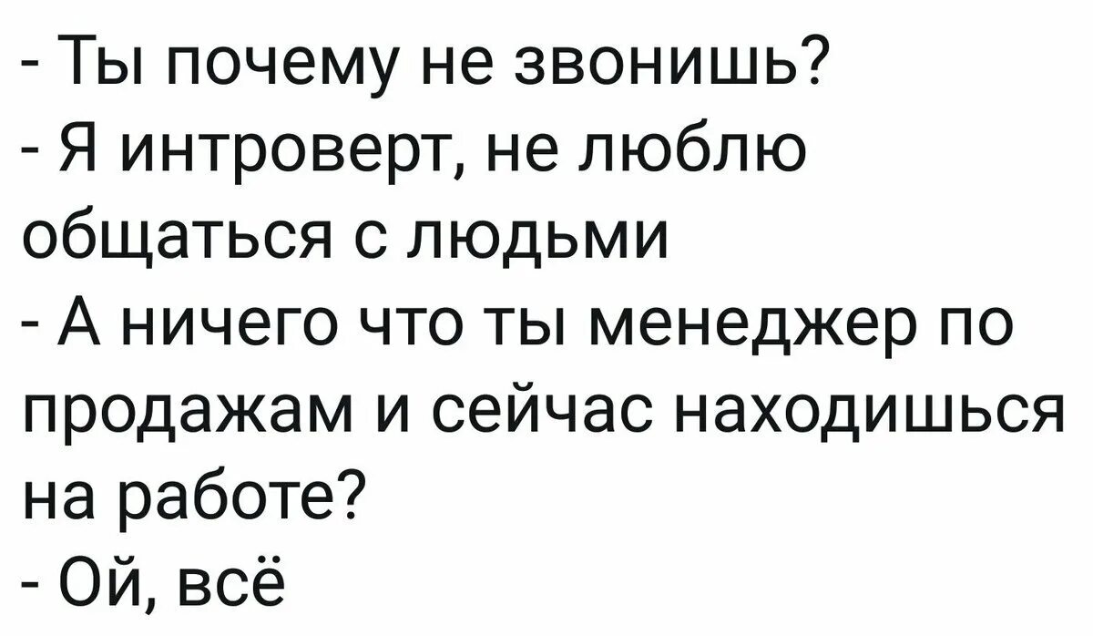 Общество интровертов. Интроверт на вечеринке. анекдоты про интровертов. я интроверт. цитаты про интровертов.