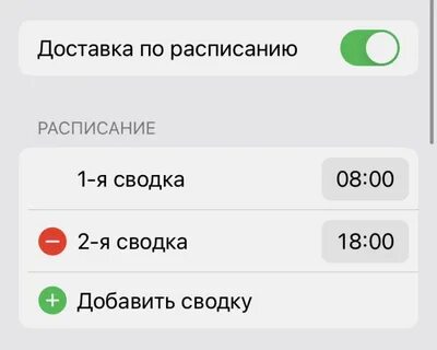 Настройки 20