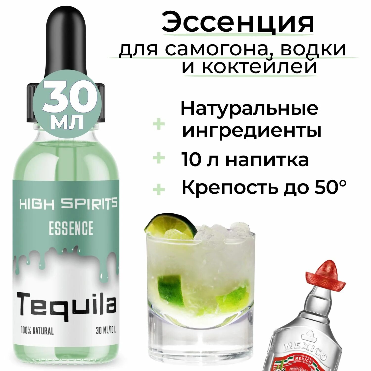 Эссенция High Spirits. Глюкавоморин High Spirits. High Spirits Крымский цитрус. На валбериз пищевая эссенция.