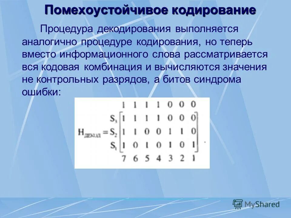 Структура внутренней памяти. Песель. Наименьшим элементом текста является. Наименьший элемент компьютерного текста. Компьютер -- это универсальное устройство для работы с.