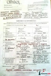 Чтоб подать заявление в загс
