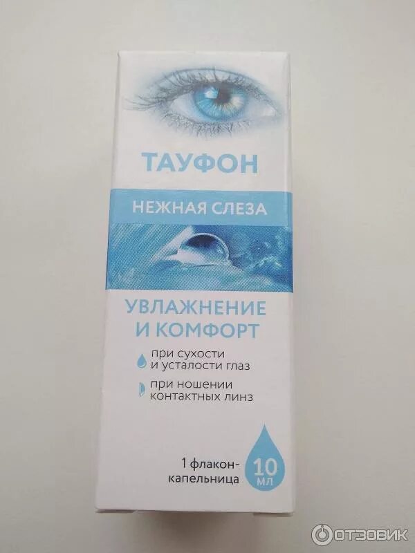 Увлажняющие капли для глаз снимающие усталость. Капли от сухости глаз тауфон. тауфон слеза натуральная. увлажнение для глаз капли тауфон. тауфон увлажняющие капли для глаз.