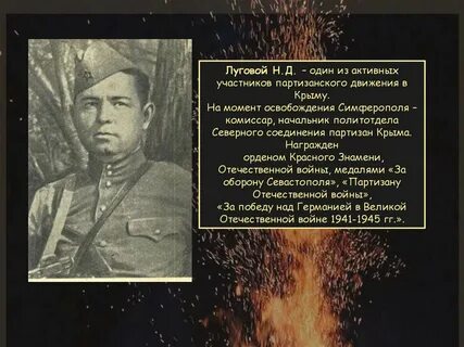 Луговой н н