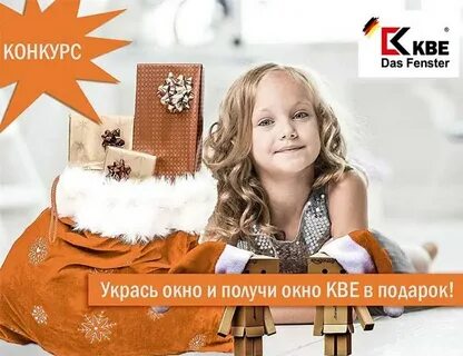 Компания декабрь