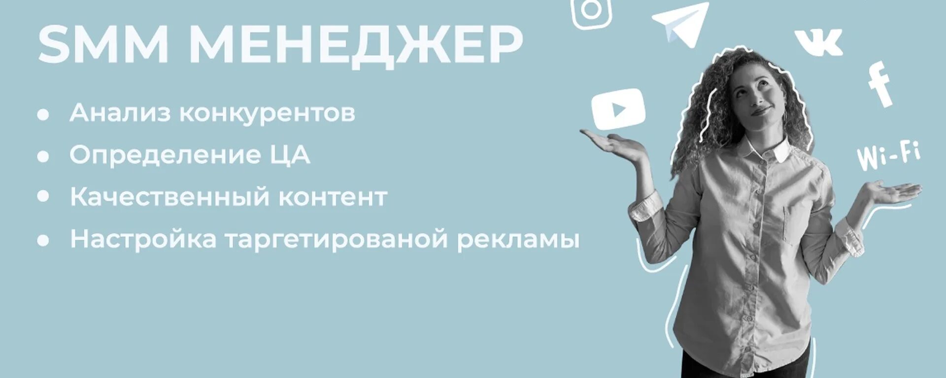 Курс смм менеджер. Смм специалист вакансии удаленно. Смм менеджер без опыта удаленно. Смм smm менеджер. Smm специалист.