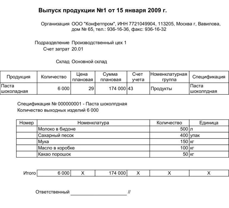 Налоговая накладная. Форма расходной накладной 1с. Упп спецификации номенклатуры. Расходная накладная форма 1с ут. Налоговая накладная бланк.