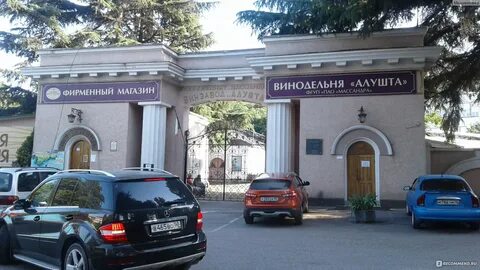 Вакансии алушта