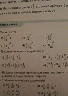 Вычислите 1 6 7 625