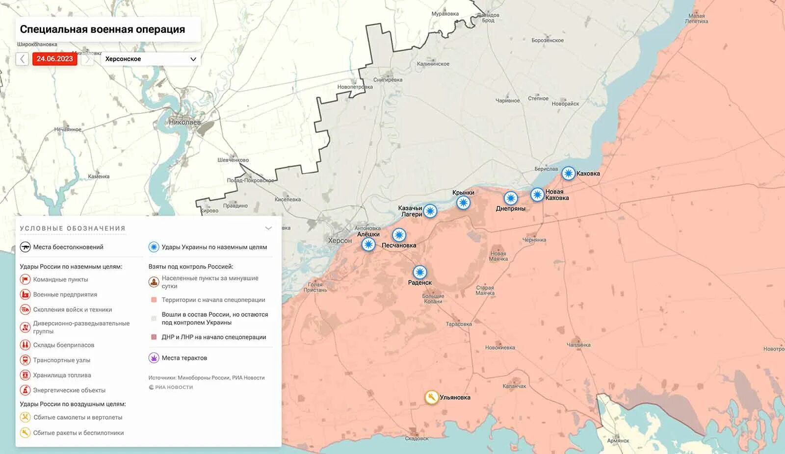 Херсонское направление на карте боевых действий. Карта Украины 2023. Карта вс РФ. Карта спецоперации. Карта спецоперации на Украине.