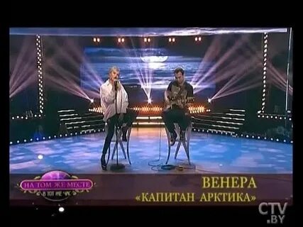 Лепс капитаны