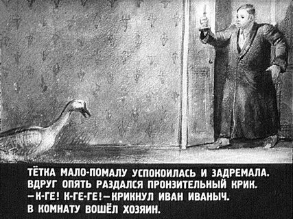 Так как каштанка взвизгнула