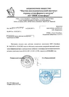 Нии атмосфера