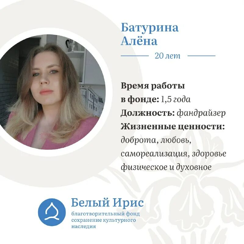 фонд белый ирис