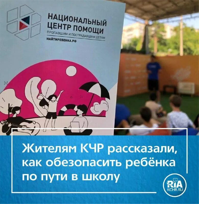 национальный центр помощи. национальный центр помощи пропавшим. синичкин сквер богородское. национальный центр помощи пропавшим. центр национальной помощи пропавшим детям.