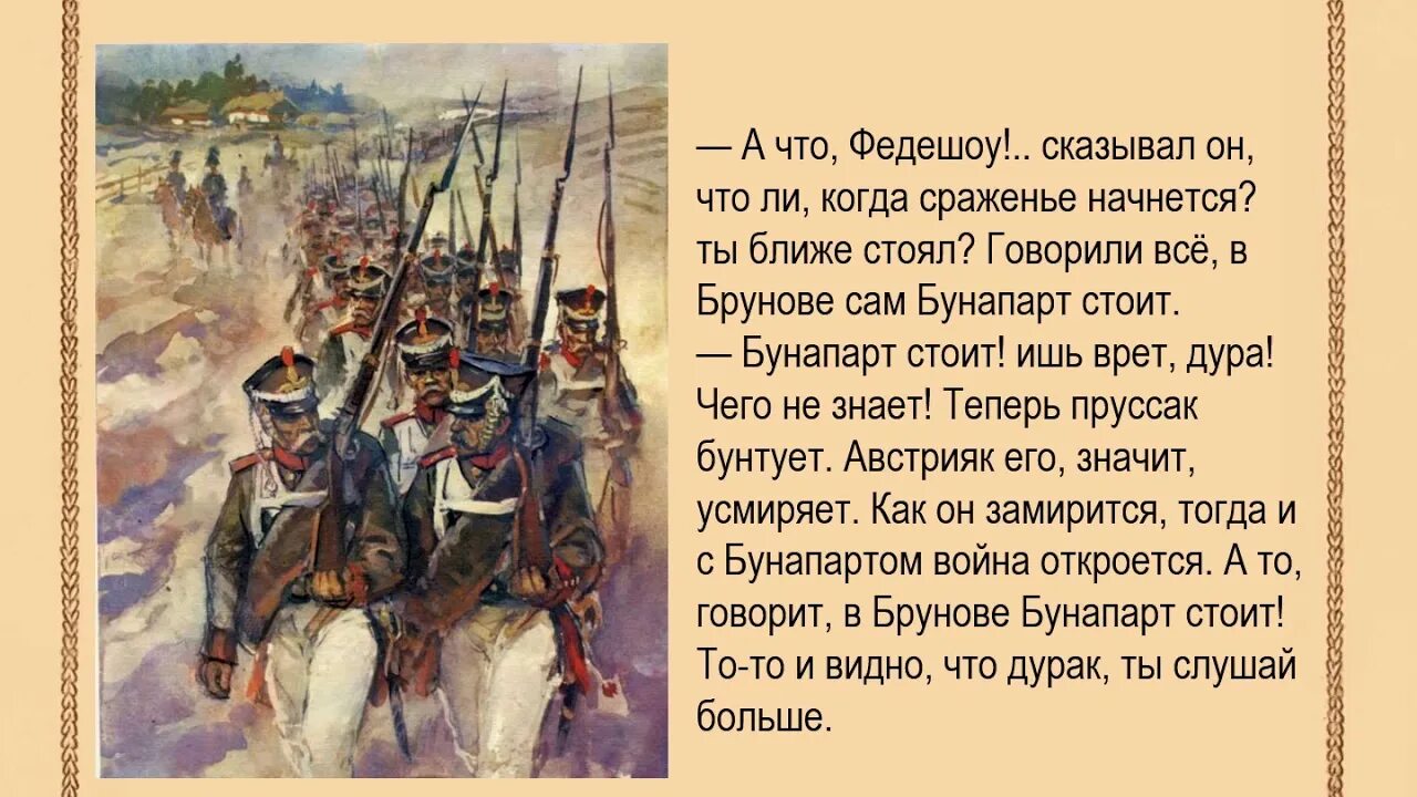 Смотр войск под Браунау. Как проявляет себя народ в войне 1805