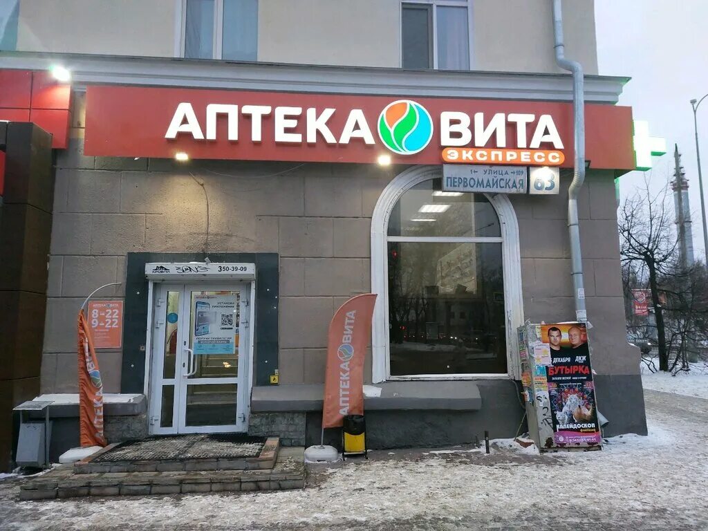 Экспресс аптека екатеринбург