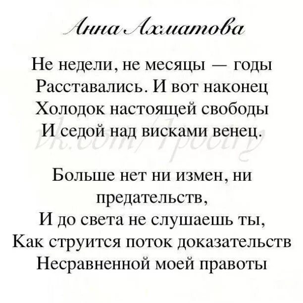 Великие стихотворения ахматовой. Лучшие стихотворения Анны Ахматовой о любви. Ахматова а.а. "стихотворения". Ахматова стихи о любви.