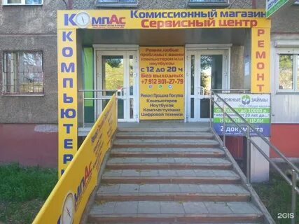 Комиссионный центр