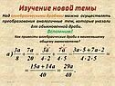 Выполнить преобразования дробей. Вычитание алгебраических дробей. сложение и вычитание алгебраических дробей с разными знаменателями. сложение и вычитание алгебраических дробей. сложение и вычитание алгебраических дробей примеры.