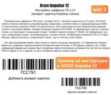Возврат каретки