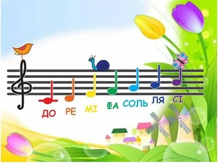 Веселые нотки