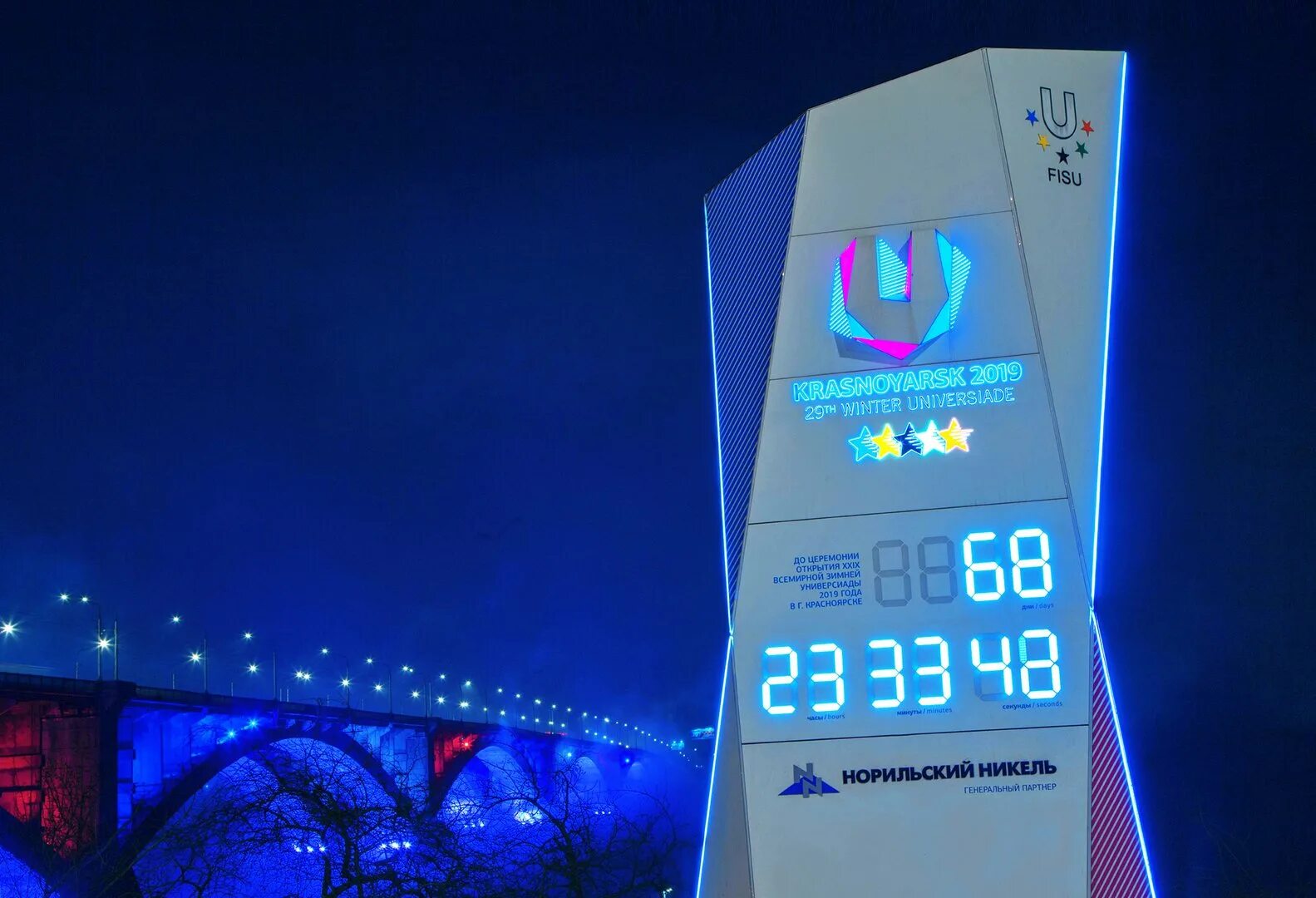 Красноярск всемирная зимняя универсиада. Универсиада 2019 красноярск. часы с обратным отсчетом.