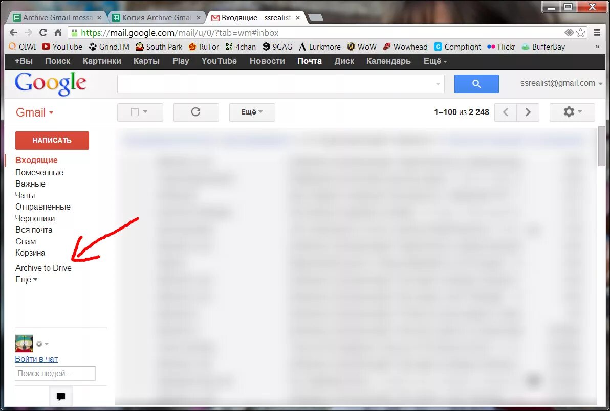 Архив в почте gmail. Где находится архив в почте. Архив писем в гугл. Архив гугл почта архив.