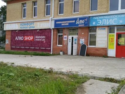 Магазин в архангельске где
