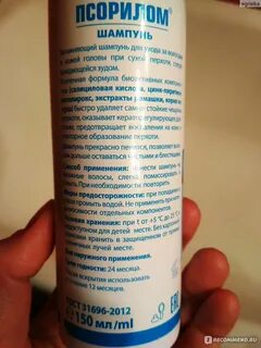 Салициловый шампунь