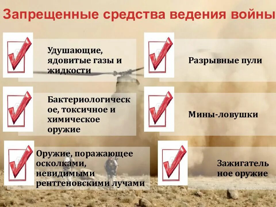 Международное право запрещает