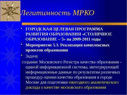 Развитие образования москвы