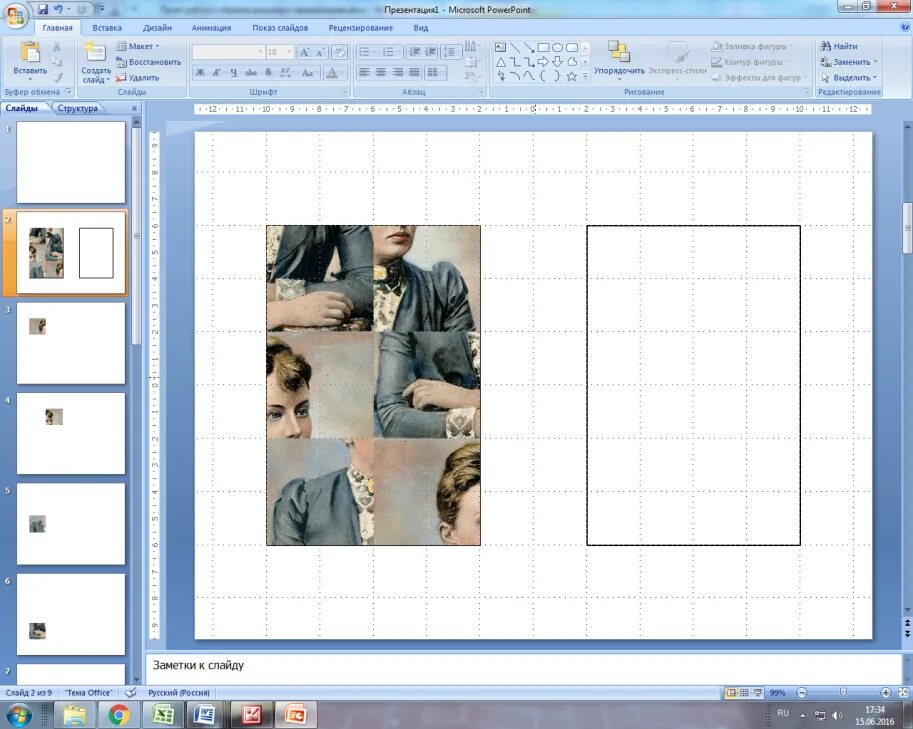 Обрезанные картинки для презентации. Обрезать рисунок в POWERPOINT. Как обрезать картинку в презентации. Повер поинт обрезать рисунок. Как обрезать фото в повер поинте
