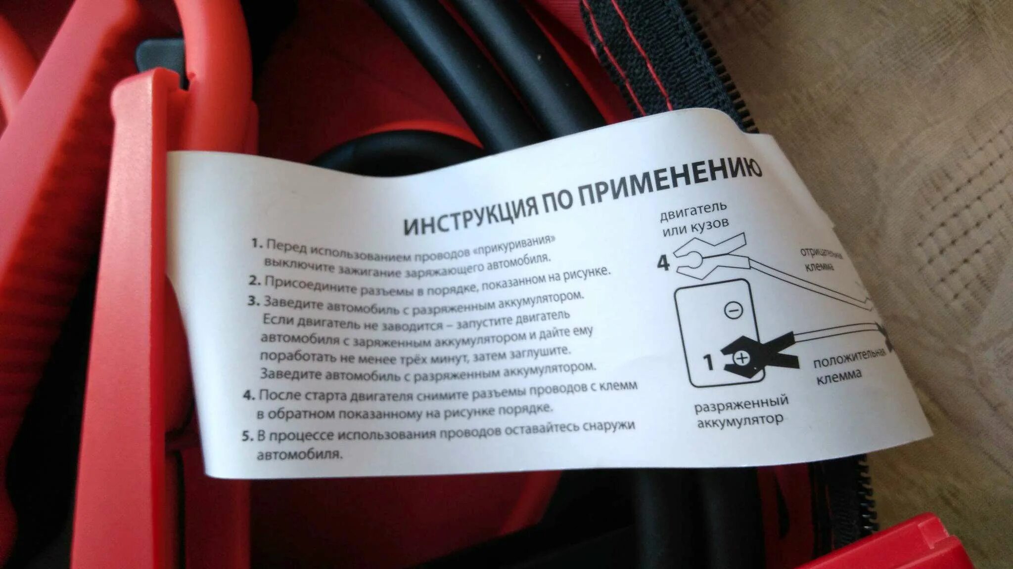 Провода для прикуривания автомобиля 2000 а 3 м. Heyner провода для прикуривания автомобиля. Провода для прикуривания автомобиля плюс и минус. Сечение провода для прикуривания автомобиля 12 вольт.