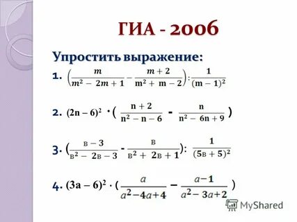 Калькулятор упрощения выражений с дробями и степенями